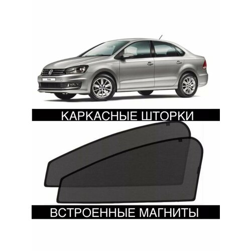 Шторки Volkswagen POLO 2009-2020 поло 1814₽