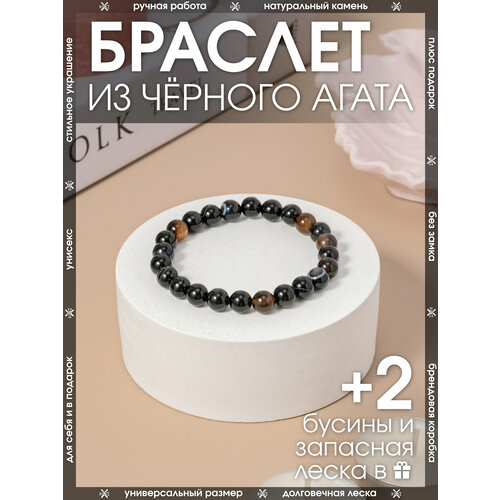 фото Браслет-нить x-rune, агат, 1 шт., размер 16 см, диаметр 6 см, черный агат