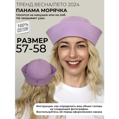 фото Панама o'sofi панама морячка джинсовая для девочек и женщин, размер 57/58, сиреневый