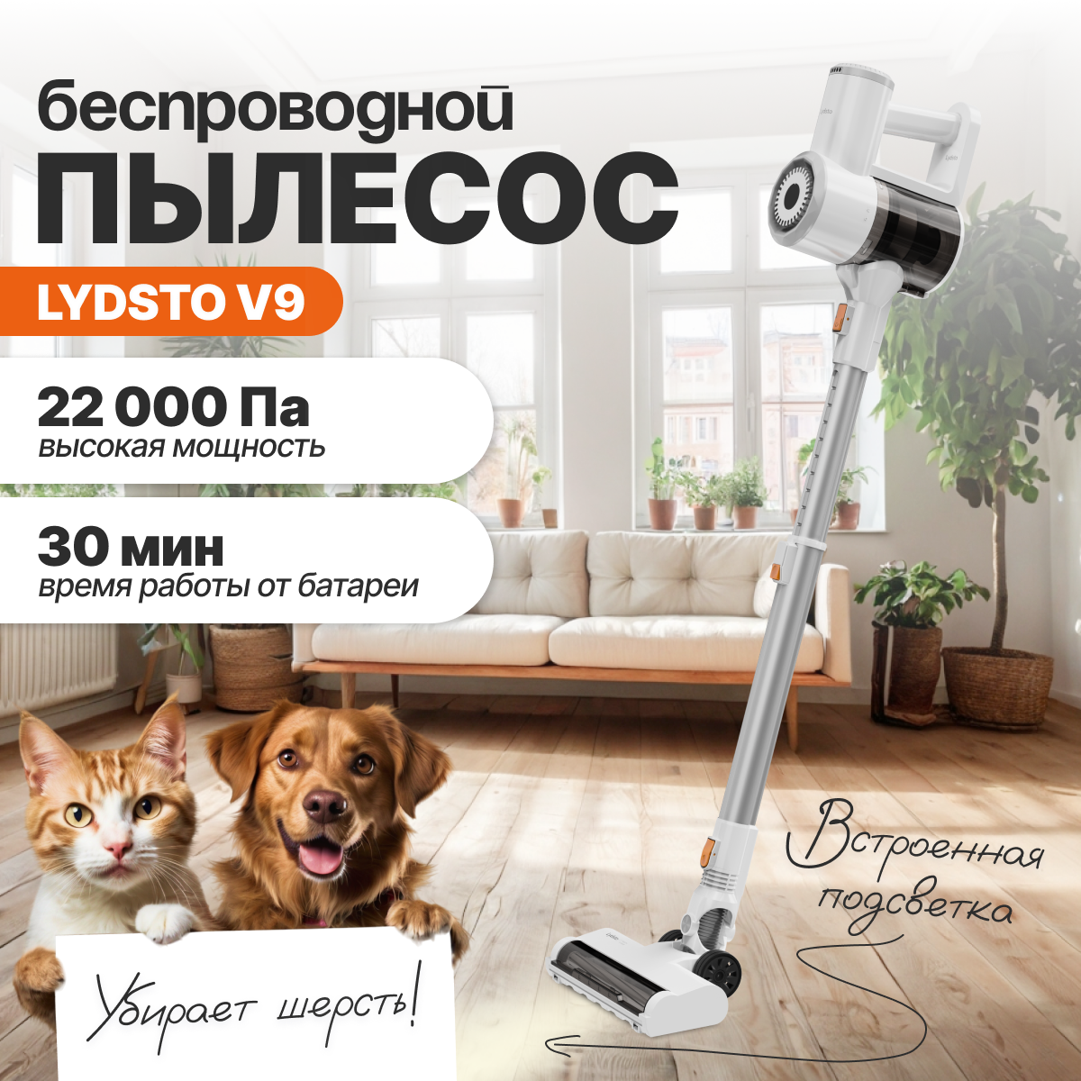 фото Беспроводной вертикальный пылесос аккумуляторный V9