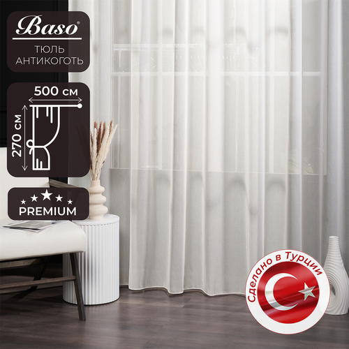 Тюль антикоготь Baso на шторной ленте / для гостиной, спальни, кухни / 270х500 см, 1 шт, кремовый, Турция