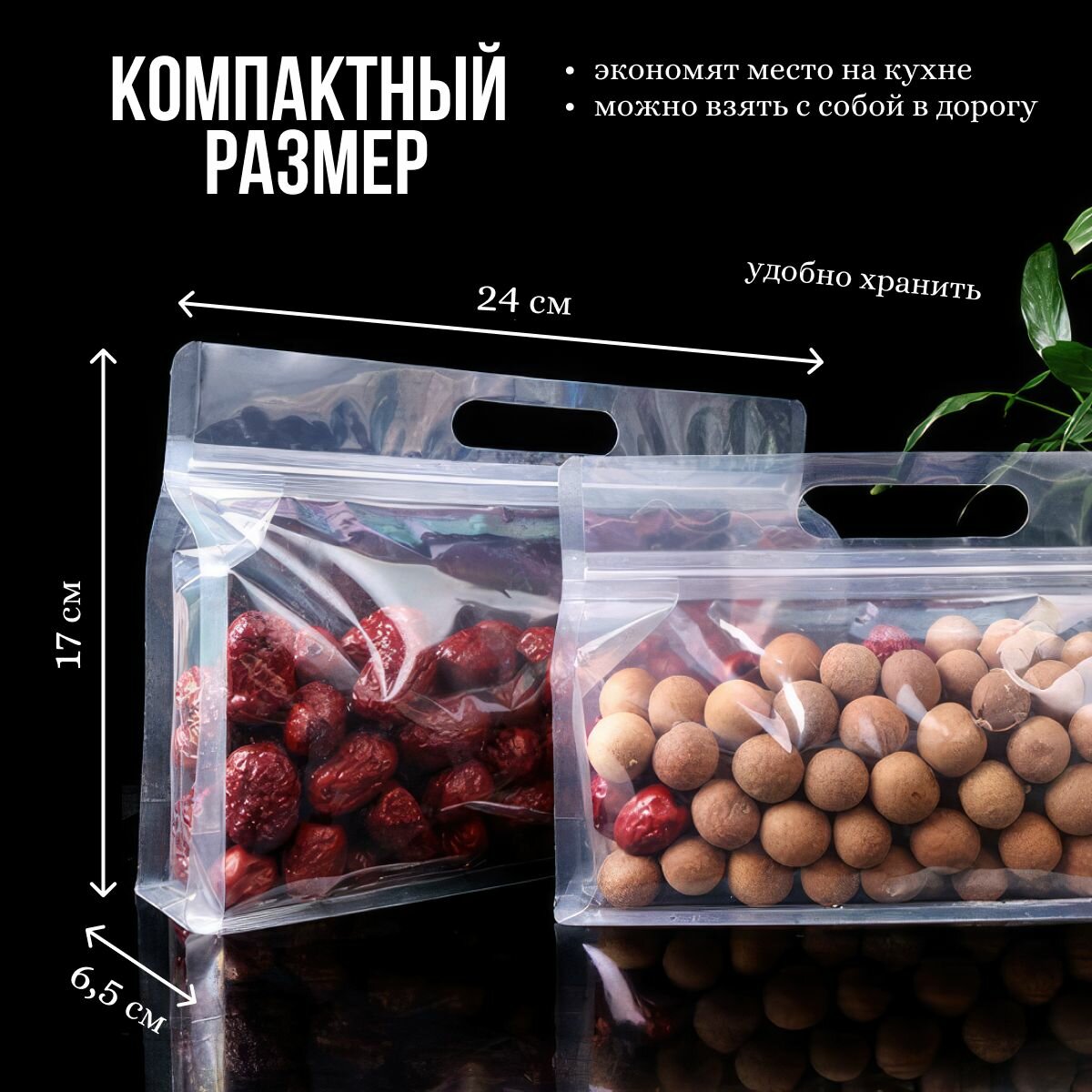 Контейнеры / Пищевые зип пакеты для хранения продуктов и заморозки — фото 1