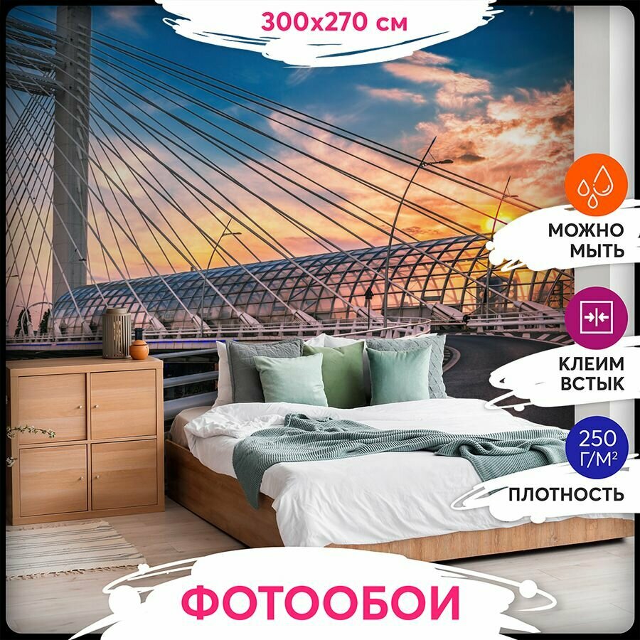 Фотообои 3d на стену флизелиновые 300х270 Printwalls, моющиеся, на кухню, в детскую, в спальню