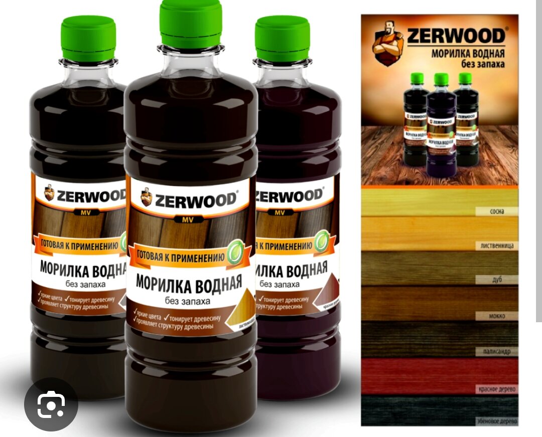 фото Морилка водная Zerwood 0,5 л