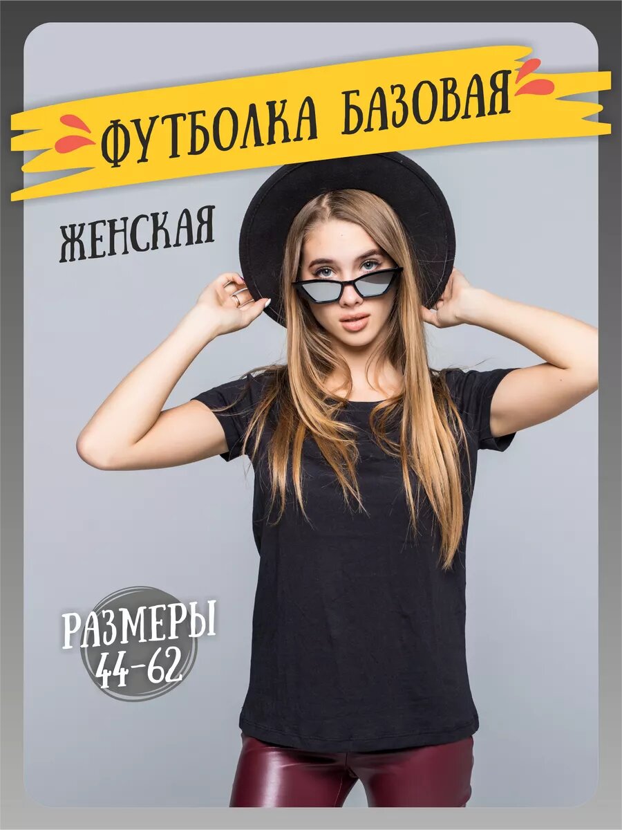 Футболка хлопок черная