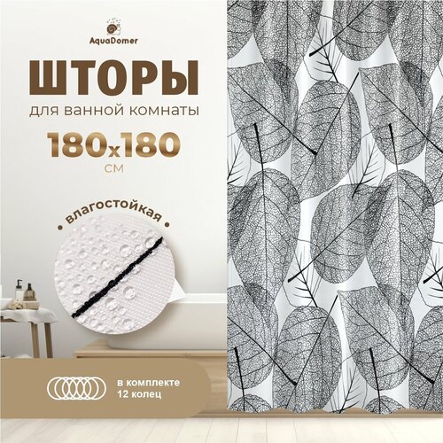 Защитная штора для ванной комнаты белый, черный