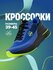 Кроссовки TimeJump