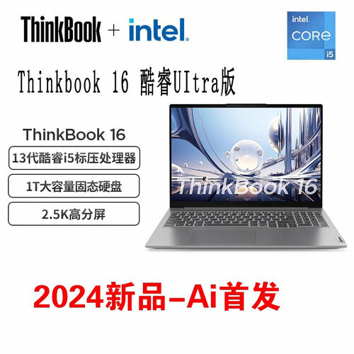 Ноутбук Lenovo ThinkBook 1516 13-е поколение Core Ultra для студентов 5864700₽
