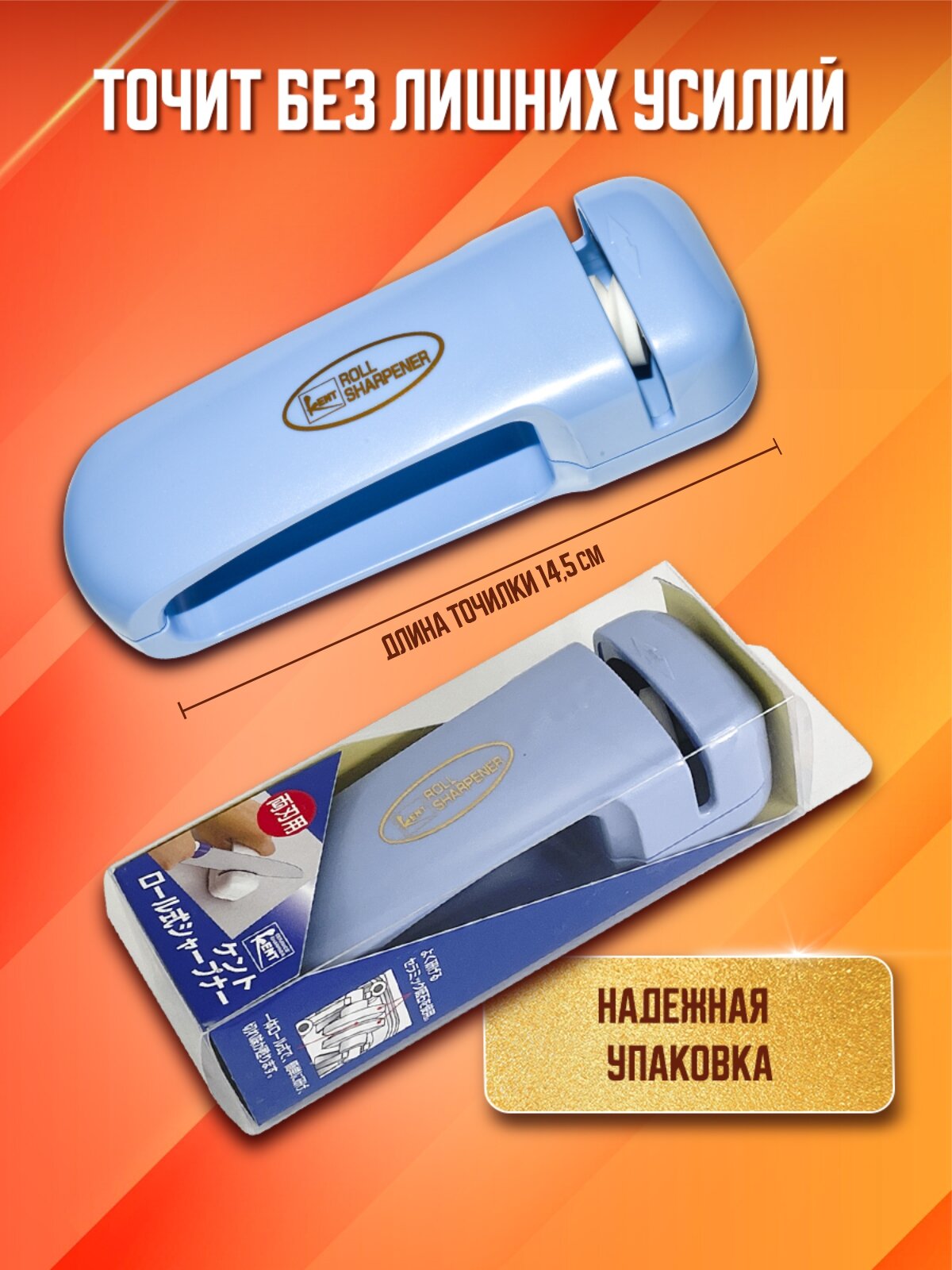 TOJIRO Точилка для ножей ручная механическая универсальная (FK-505), материал пластик, голубой — фото 1