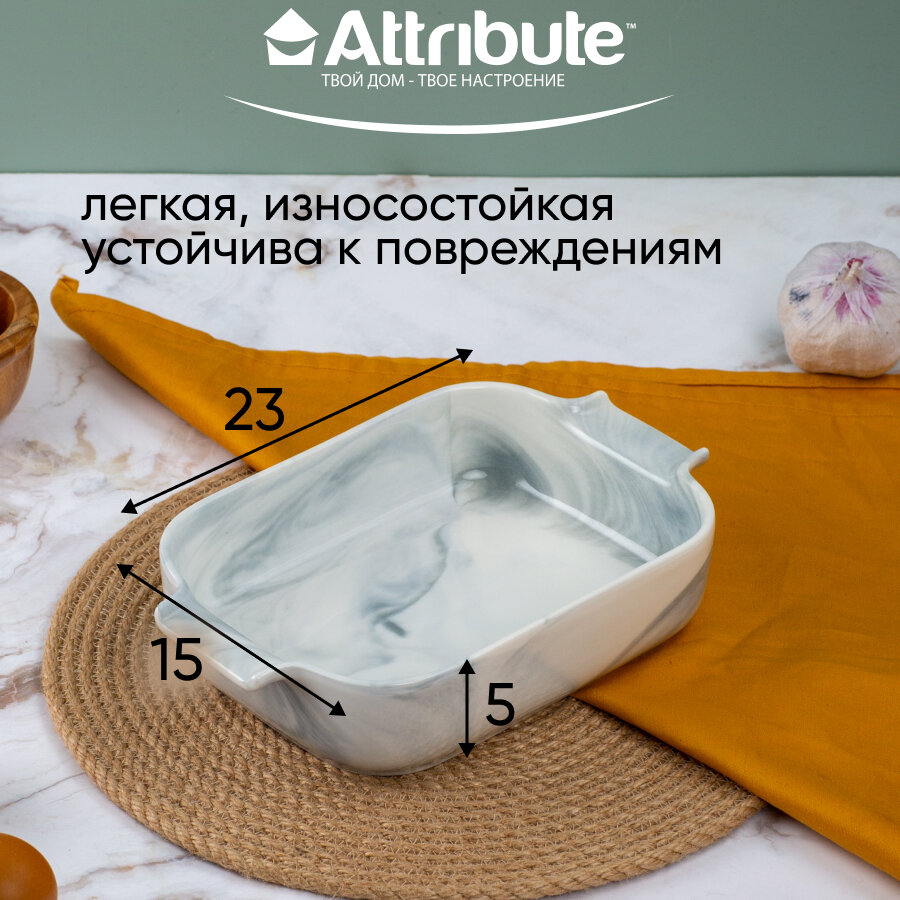 Форма для запекания ATTRIBUTE BAKE MARBLE 23х15х5см прямоугольная — фото 1