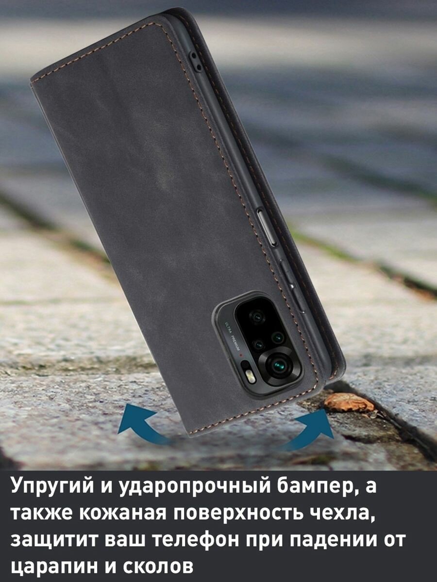 Чехол-книжка для Xiaomi Redmi Note 10/10S, Xiaomi Poco M5s — фото 1