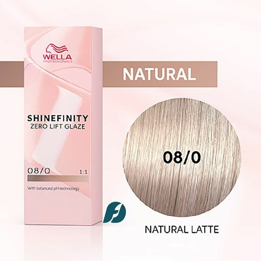 Wella Professionals Shinefinity 08/0 Гель-крем краска - Натуральный латте, 60 мл