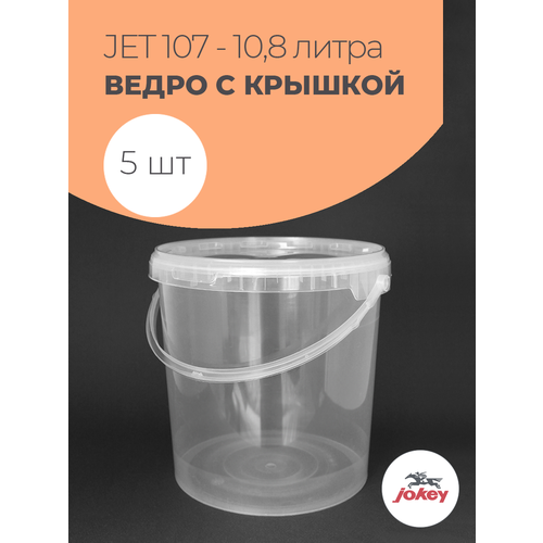 Ведро пластиковое 10 литров - 5 шт 1451₽