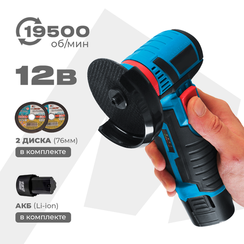 Болгарка Аккумуляторная Enstroll 12В аккумуляторная мини УШМ мини отрезная машина 2750₽