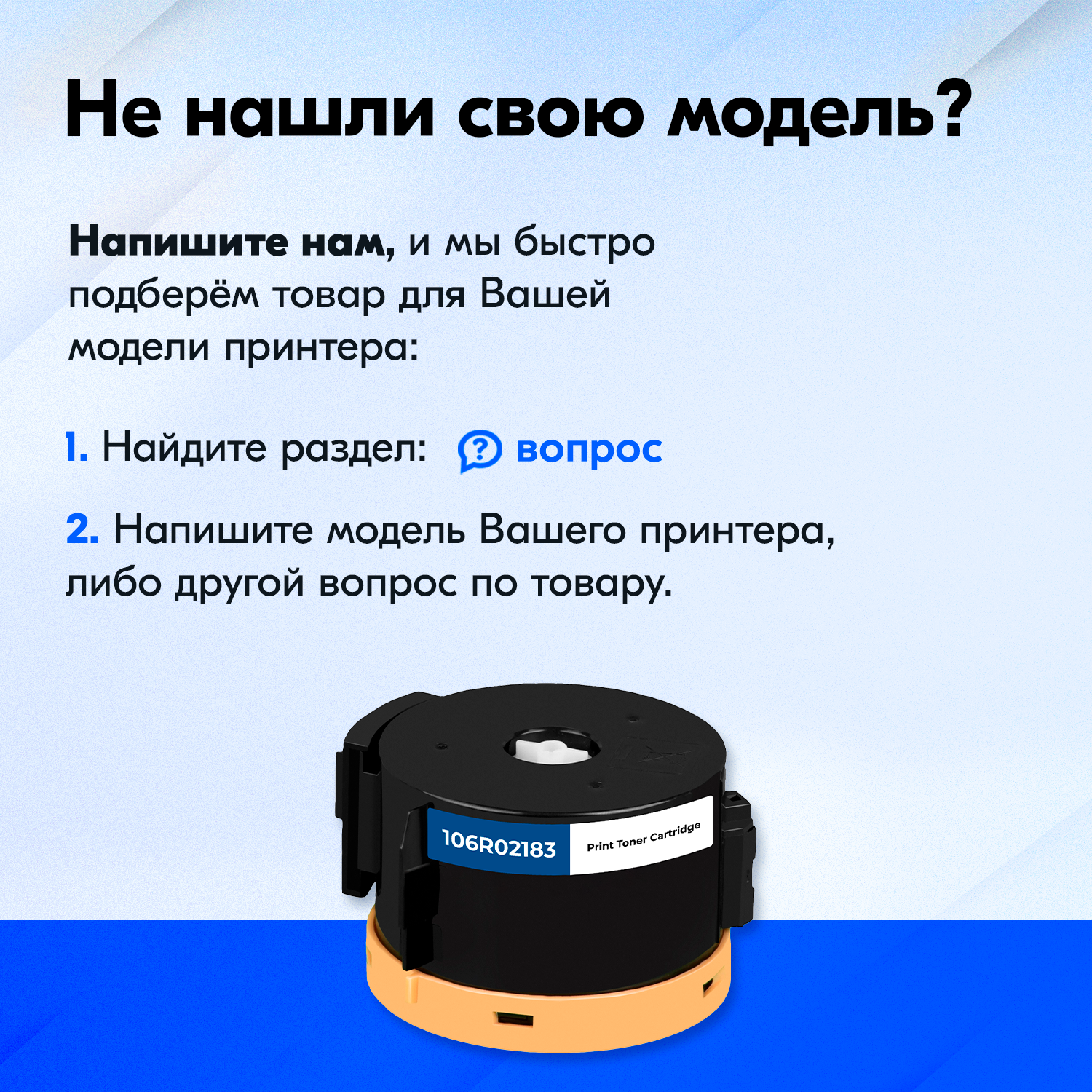 Лазерный картридж для Xerox Phaser 3010, 3040, WorkCentre 3045B, 3045NI, с краской (тонером) черный новый заправляемый, 2300 копий — фото 1