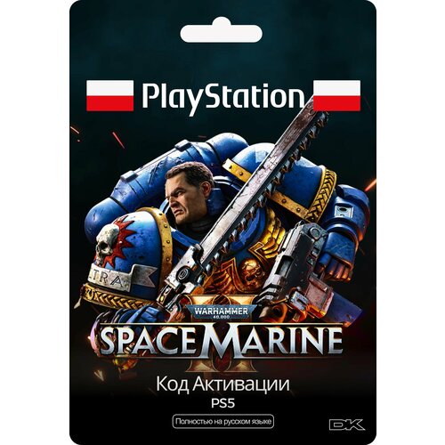 Warhammer 40000 Space Marine 2 PS5 Цифровая версия регион Польша 8390₽