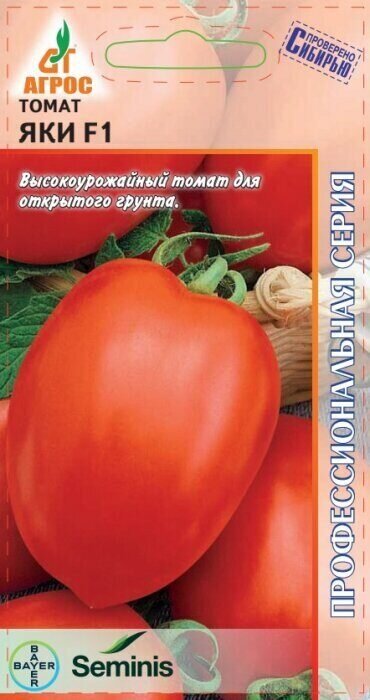 Семена Томат Яки F1 10шт Дет  Агрос 