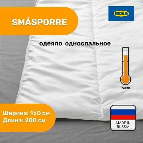 Одеяло односпальное IKEA 150х200 SMASPORRE тёплое желтый, оранжевый