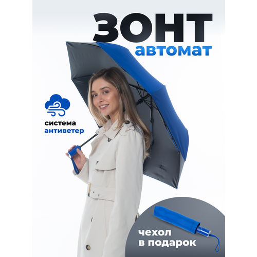 фото Зонт palony, синий / черный
