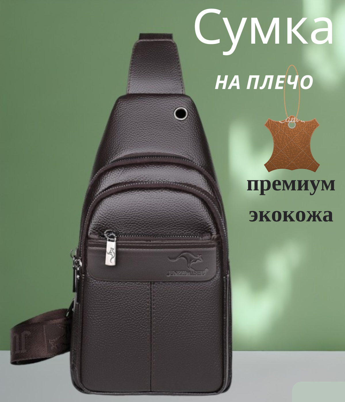 Сумка барсетка сумка кроссбоди 