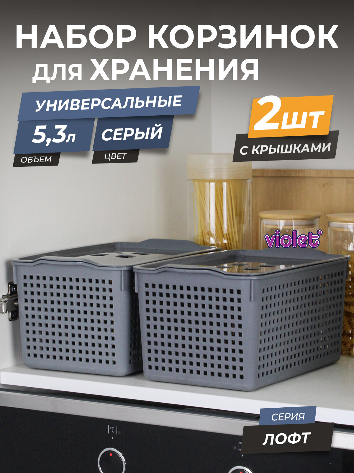 Корзина для хранения Лофт 53л с крышкой набор 2шт цвет серый / контейнер / хозяйственная коробка