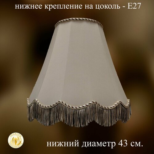 Абажур для торшера 43 см, бежевый-фигурный тканевый