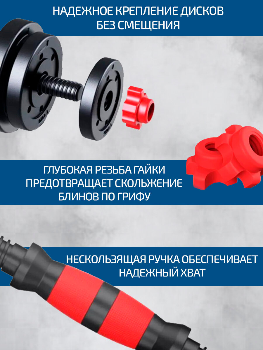 Гантели разборные пластик/цемент 2 шт. по 10,8 кг, d-25мм (рельефный пластик), 4930-362-1 — фото 1