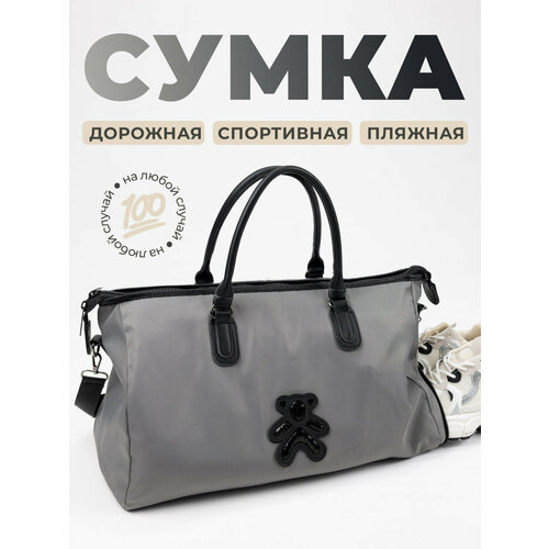 Сумка дорожная , 15 л, 22х28х50 см, ручная кладь, серый