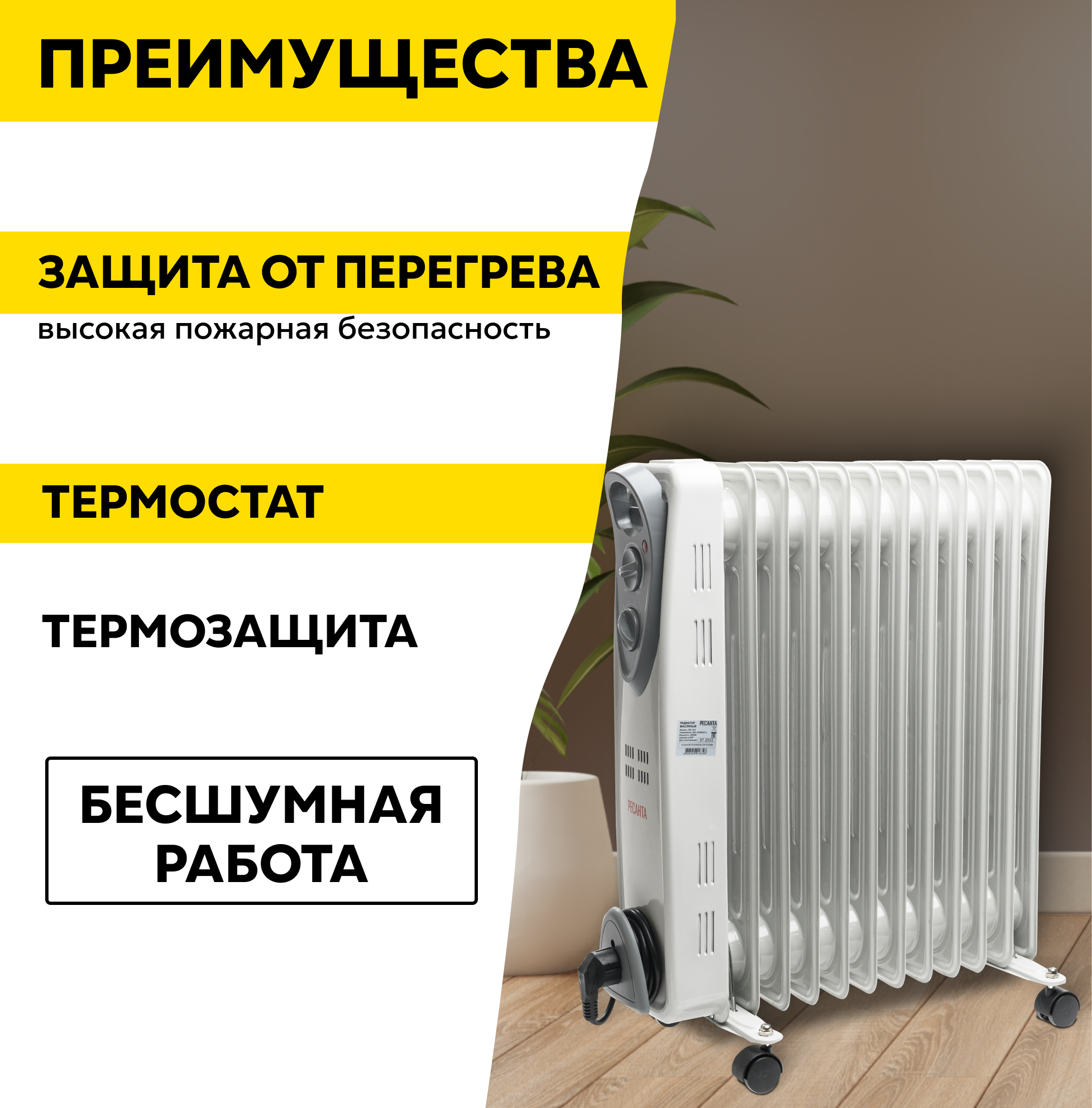 Масляные Радиаторы Масляный радиатор РЕСАНТА ОМ-12Н, 2.5 кВт, до 25м2, 11 секций