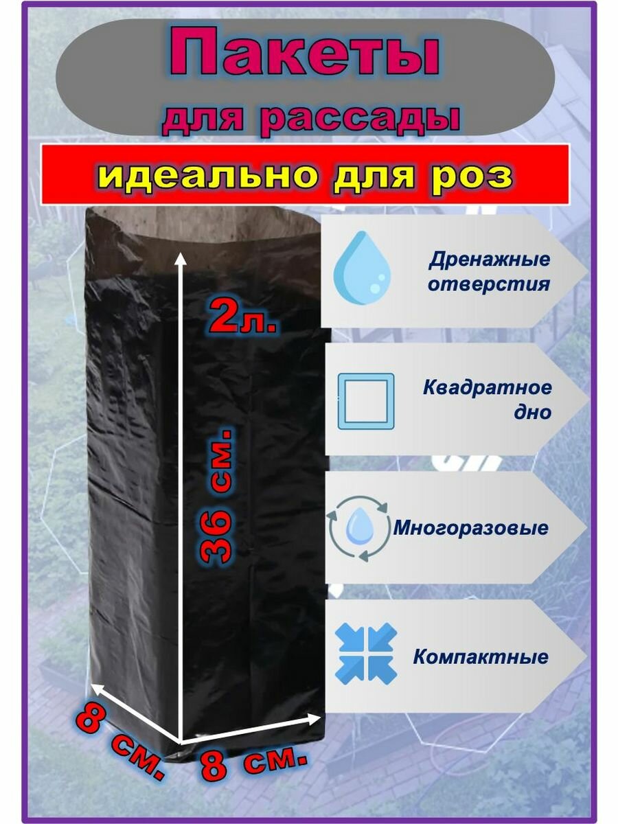 Пакеты для рассады — фото 1