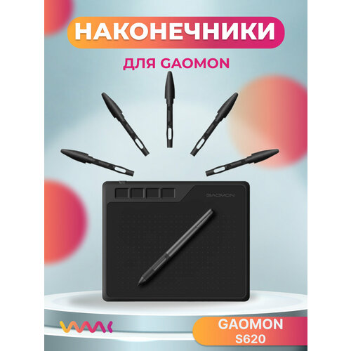 фото Набор сменных наконечников для пера gaomon s620, 5 шт. waac