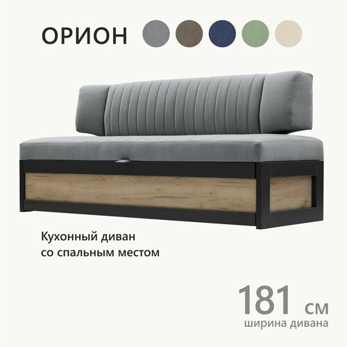 Кухонный раскладной диван Орион 181х64х83 см Дуб крафт серый Коннект 82 прямой диван со спальным местом Серый Велюр 37663₽