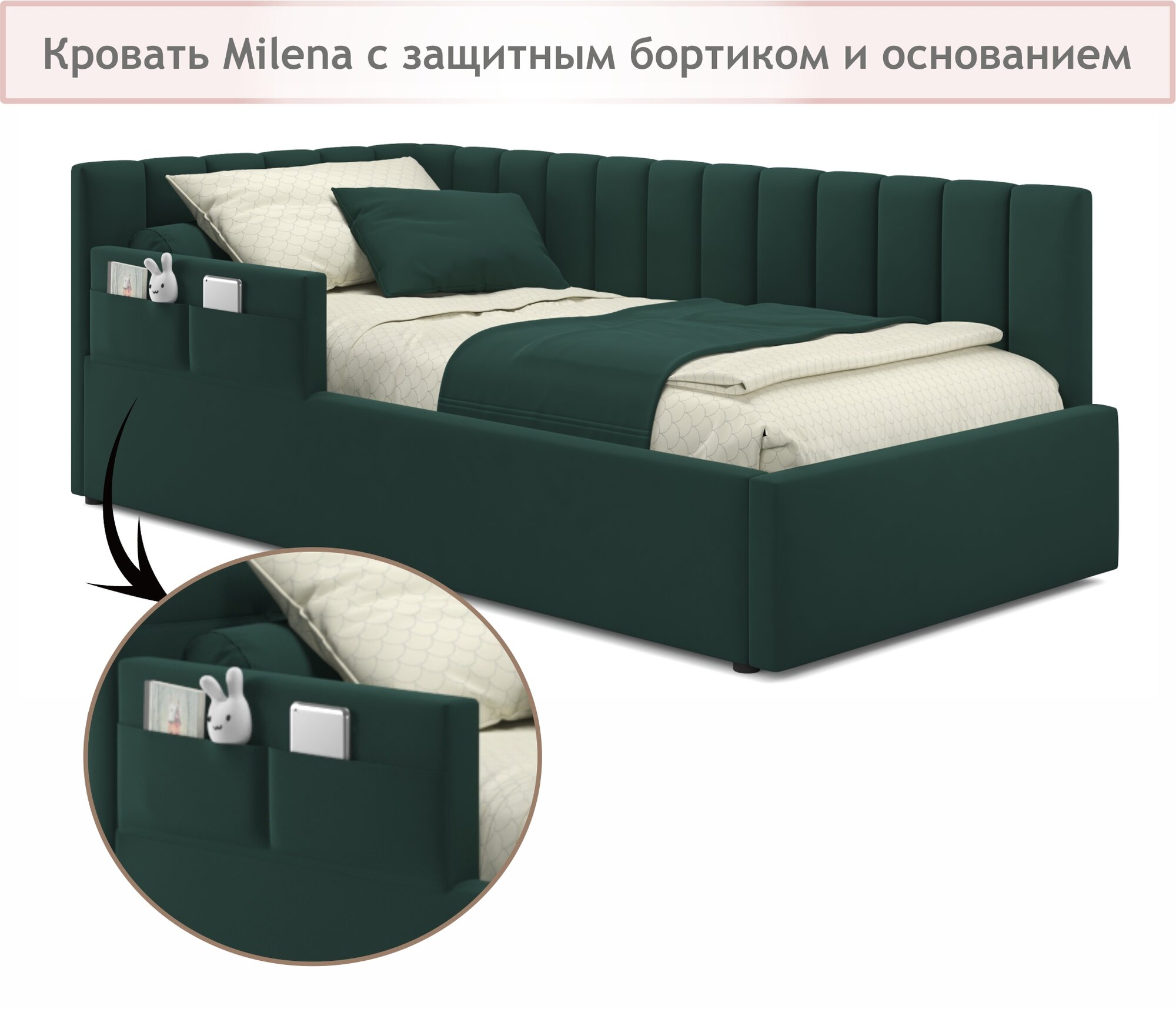Мягкая кровать Milena с бортиком 900 изумруд с подъемным механизмом
