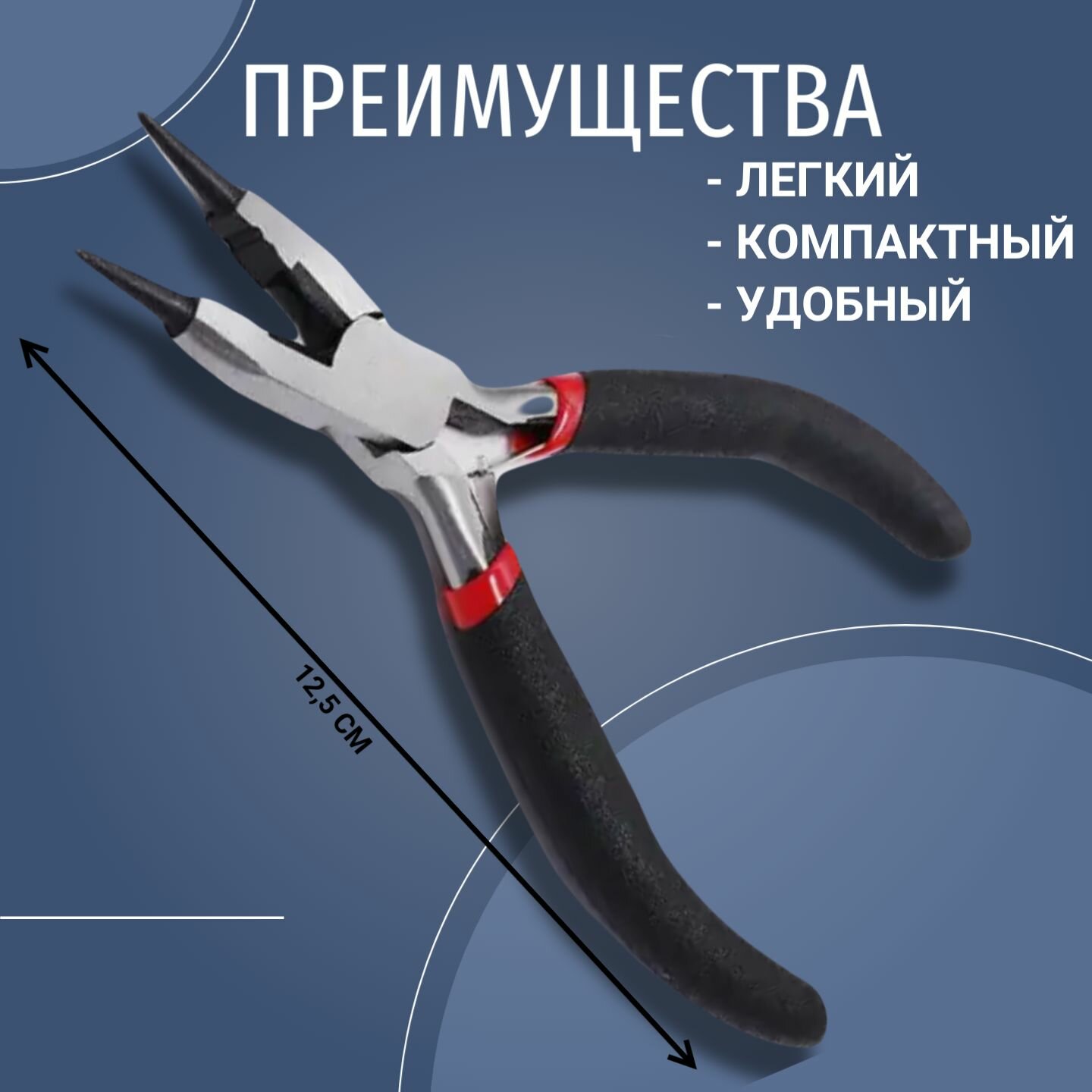 Круглогубцы диэлектрические, 125мм, рычажные, для точных работ, чёрные — фото 1