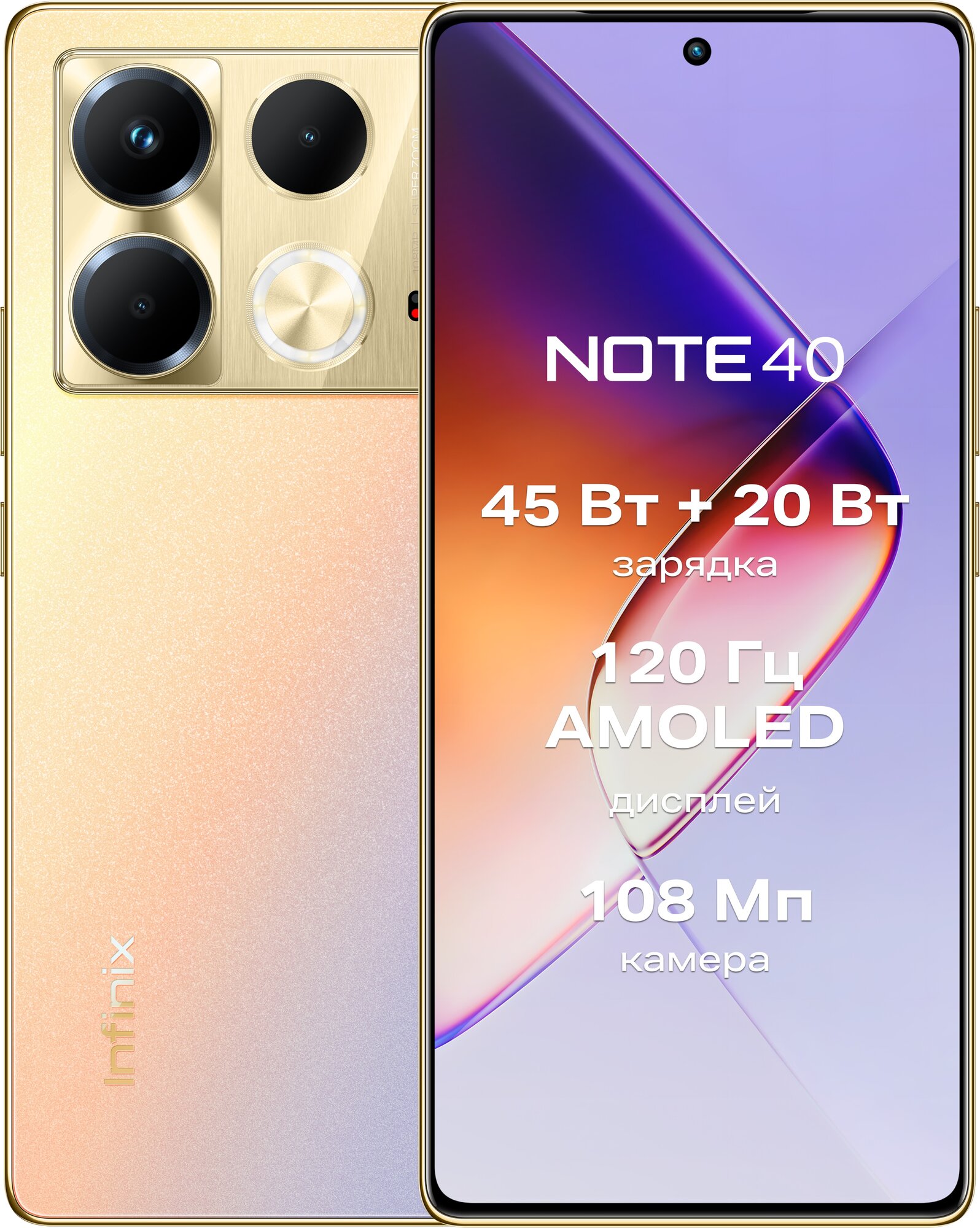 Смартфон Infinix Note 40 8/256 ГБ Global для РФ, Dual nano SIM, titan gold