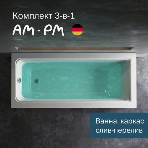 Изображение товара Ванна акриловая AM.PM Gem 170x75, комплект 3в1: каркас и слив-перелив черный, вакуумная формовка, усиленный корпус,