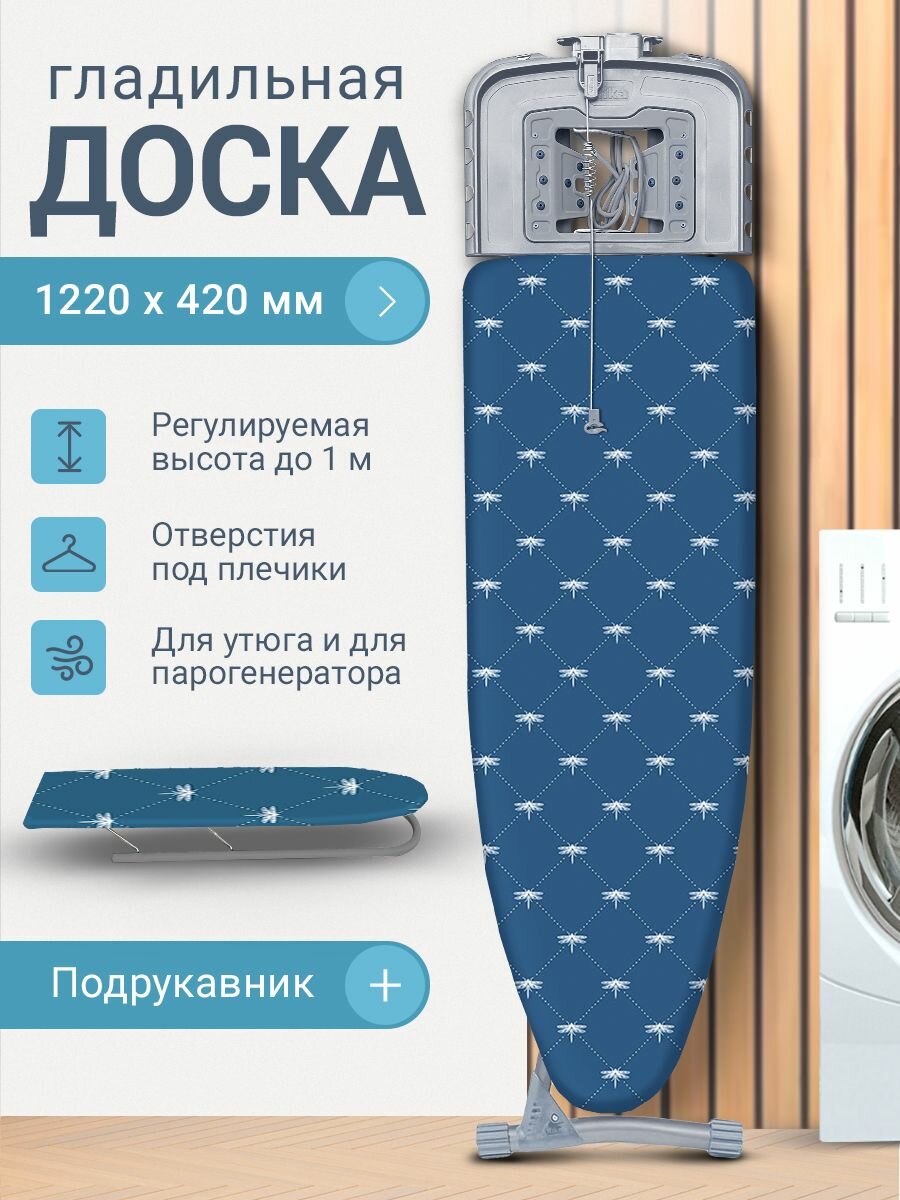 Гладильная доска металлическая Верона 1
