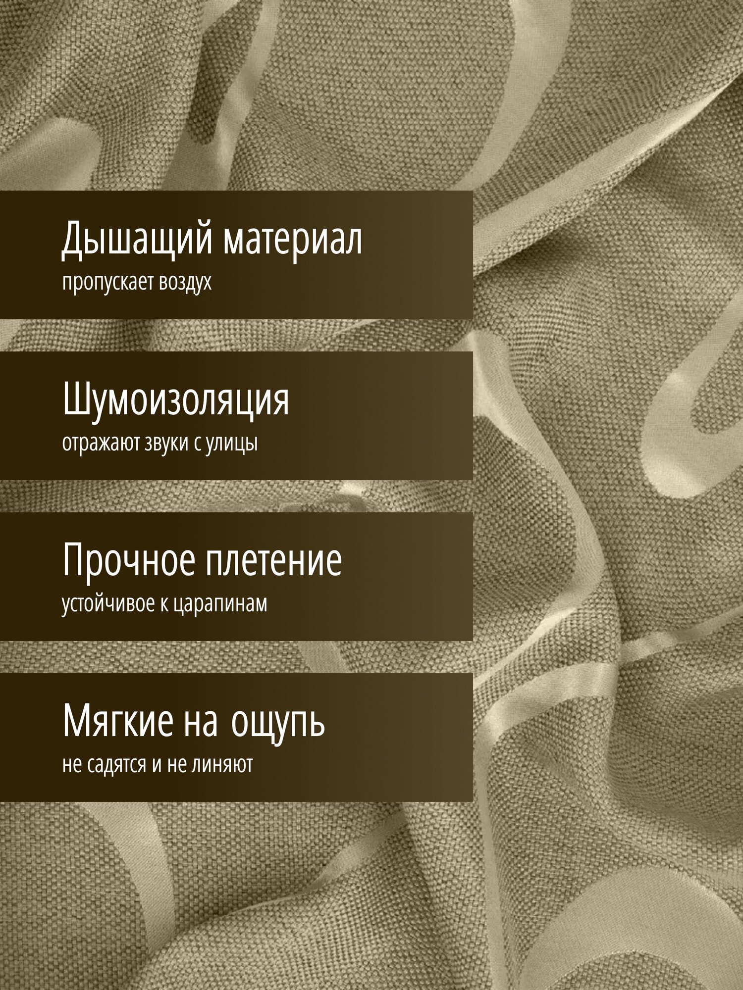 Шторы из рогожки с рисунком 150х220 см 2 шт комплект, ночные занавески димаут для спальни и гостиной — фото 1