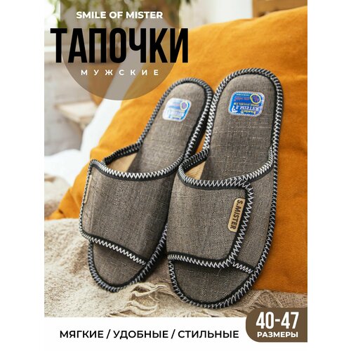 фото Тапочки smile of mister кэжуал, размер 40-41, серый