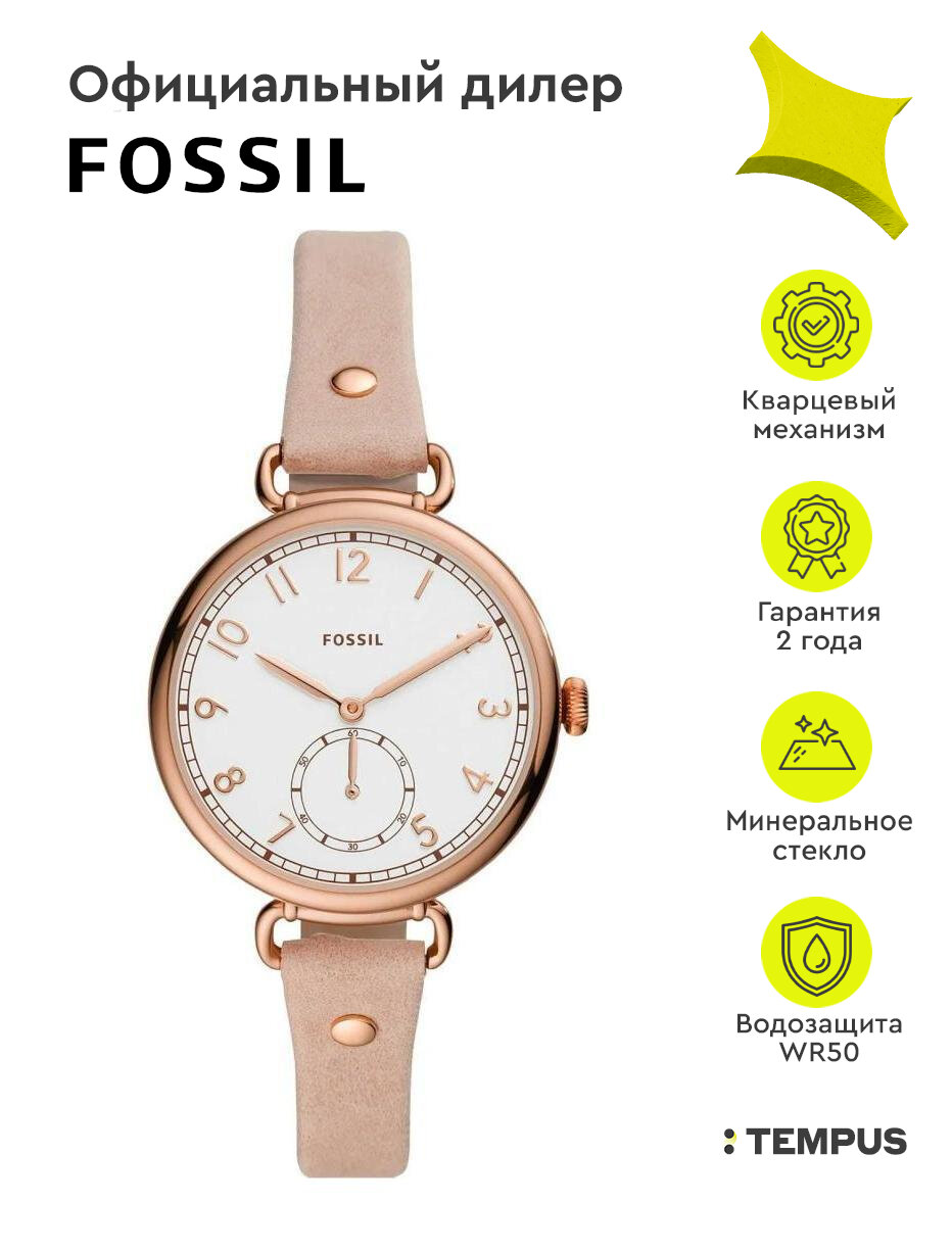 Женские наручные часы Fossil Josey ES4882