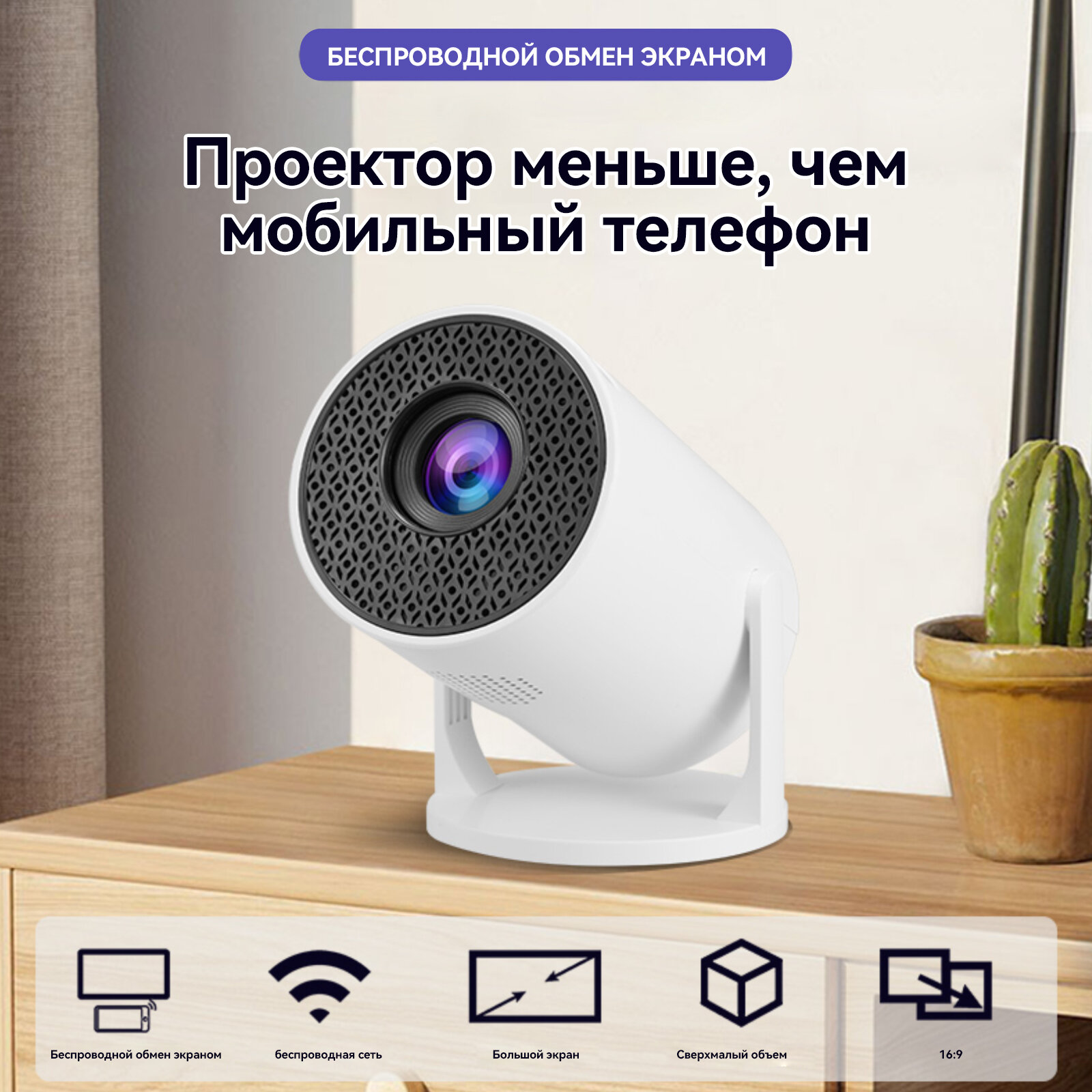 Проектор Портативный мини , для домашнего кинотеатра, яркостью 160 ANSI