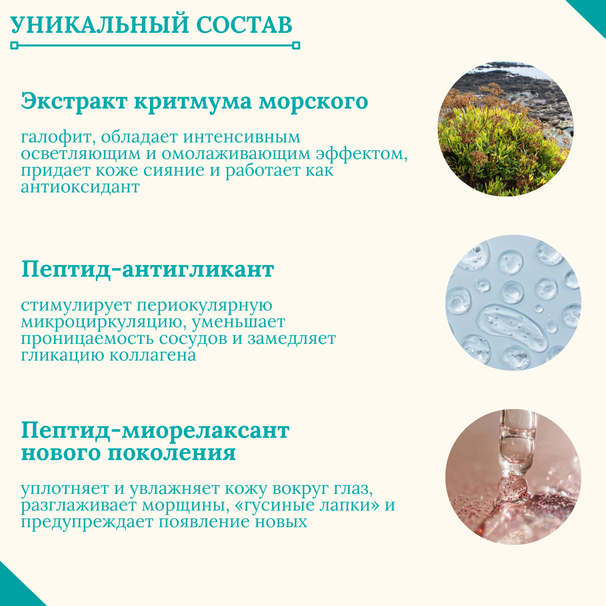 Патчи для глаз "MYBIOGEN" HALOPHYTE, антивозрастные, увлажняющие, 60шт — фото 1