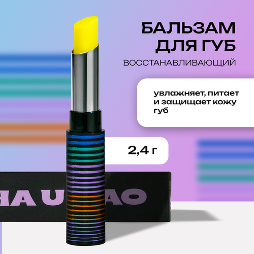 Бальзам для губ Cha U Kao увлажняющий MYSTIC WISH, 2.4 гр