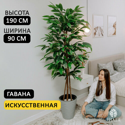 Искусственное дерево Пальма 190 см / декоративное растение в кашпо / искусственные цветы