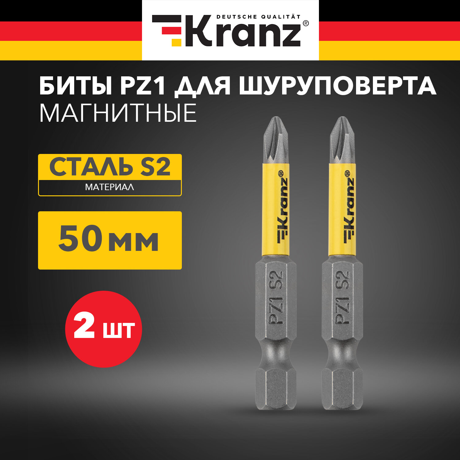 Бита износостойкая для шуруповерта KRANZ с магнитным наконечником PZ1х50 мм, 2 штуки
