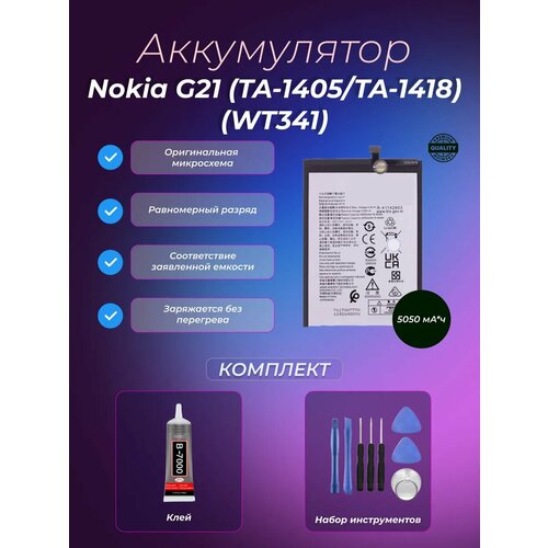 Аккумулятор Nokia G21 (TA-1405/TA-1418) (WT341)