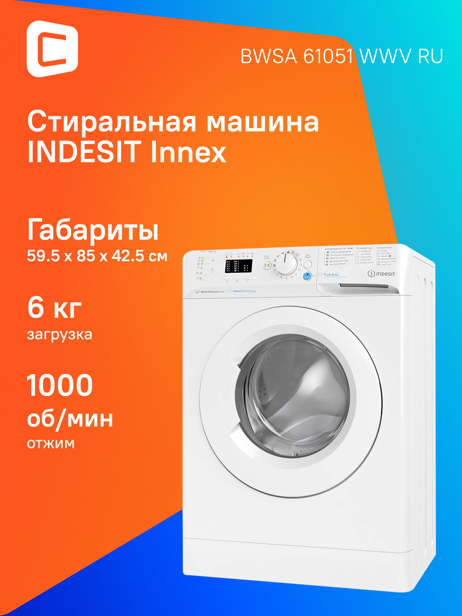 стиральная машина Indesit - фото №1