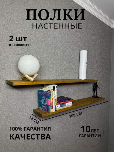 Изображение товара Полка настенная навесная прямая деревянная массив со скрытым креплением.