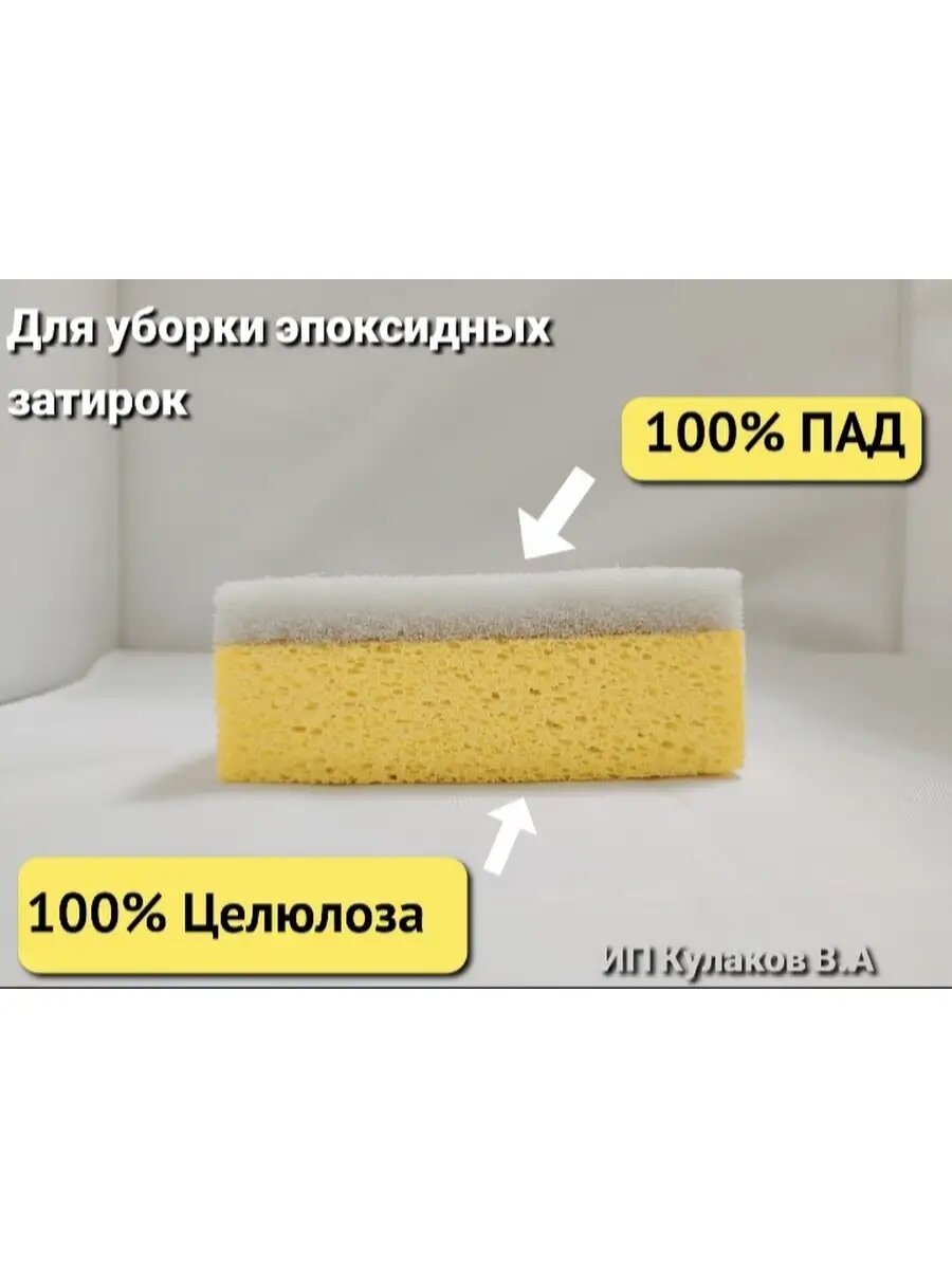 Губка для удаления затирки не царапает для машины сада дачи