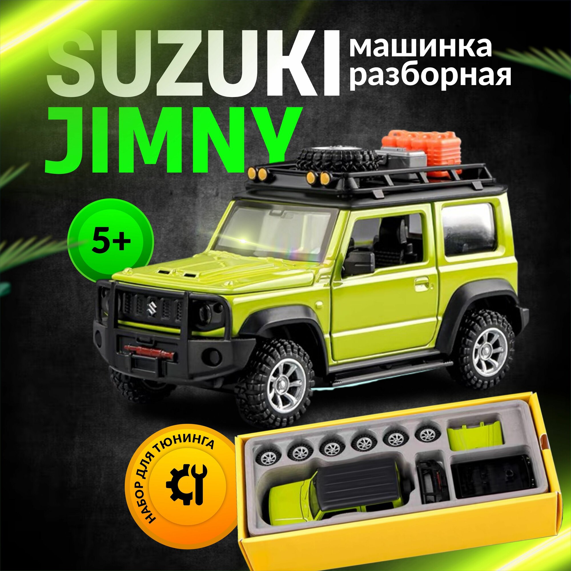 Машинка